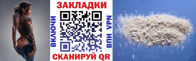 Купить наркотик аптеки Ковылкино Cocaine АМФ Альфа ПВП ГАШ Мефедрон
