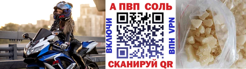 Alfa_PVP Crystall Ковылкино