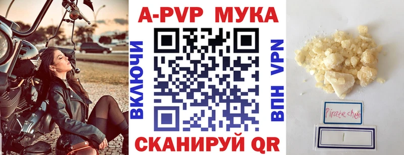 Альфа ПВП Соль  Ковылкино 
