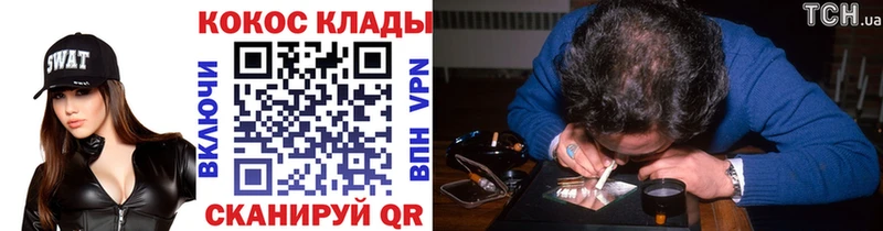 Кокаин 99%  как найти закладки  Ковылкино 