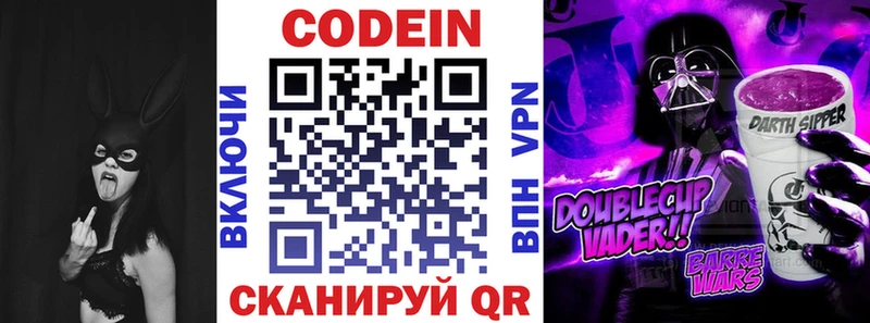 купить закладку  Ковылкино  Кодеиновый сироп Lean напиток Lean (лин) 