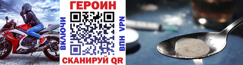купить наркоту  дарк нет как зайти  ГЕРОИН герыч  Ковылкино 