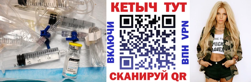 Кетамин VHQ Ковылкино