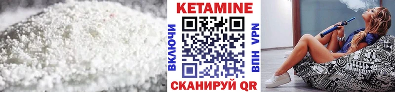 КЕТАМИН VHQ  Ковылкино 