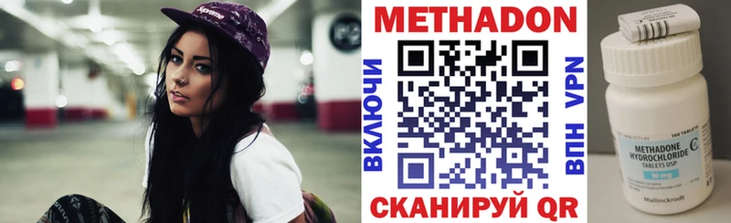 где купить Ковылкино Метадон кристалл